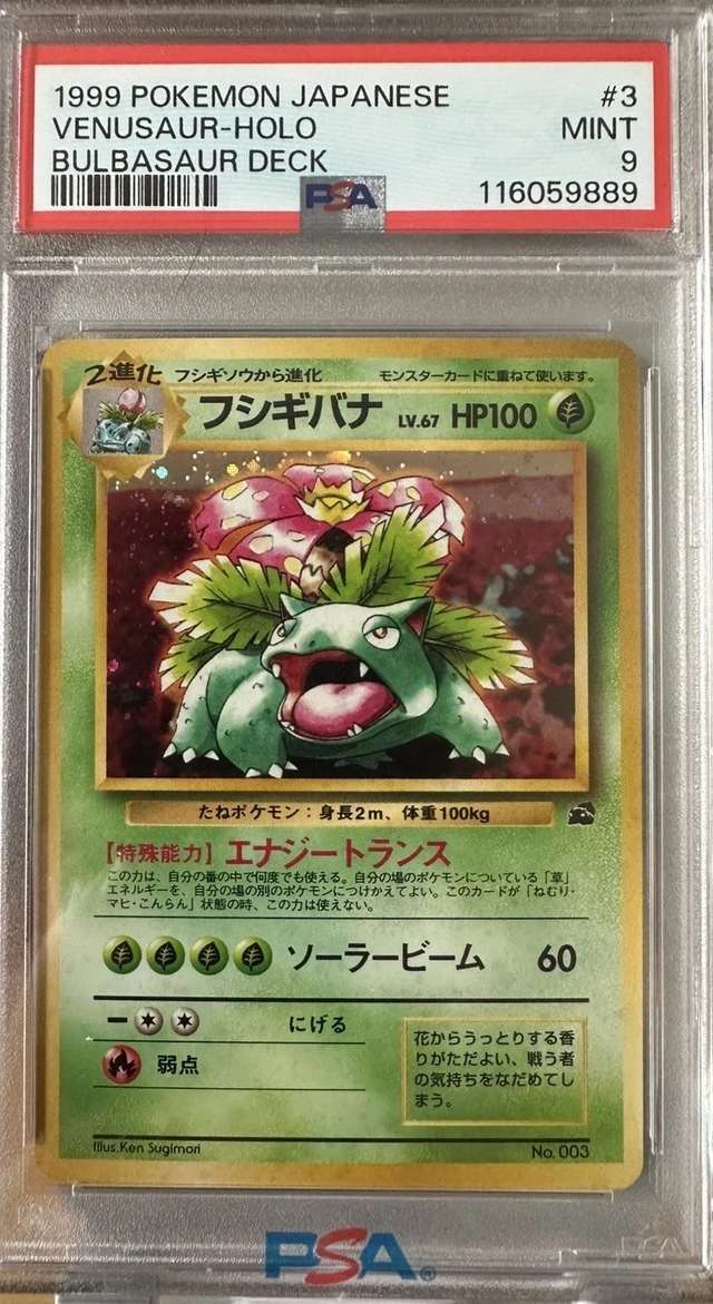 Venusaur