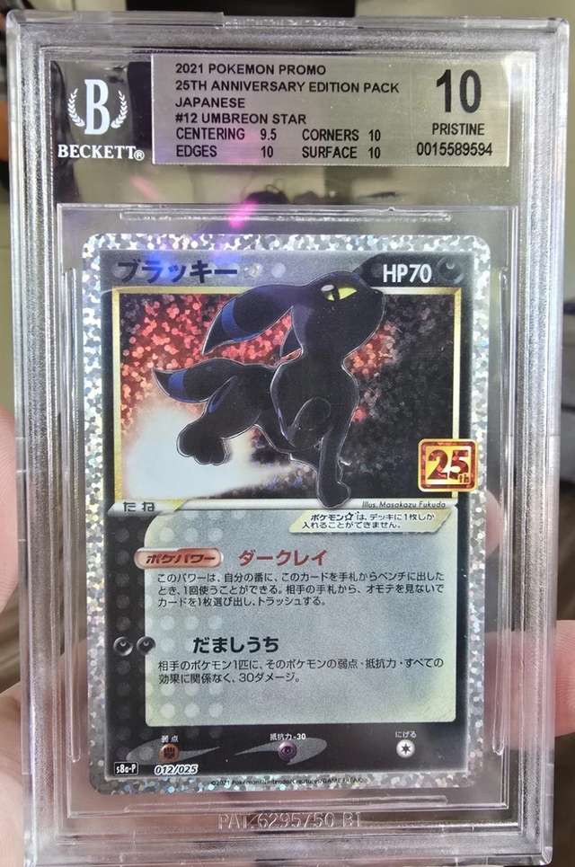 Umbreon-Gold STAR