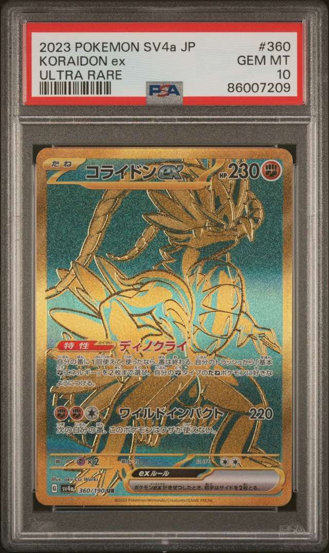 KORAIDON ex
