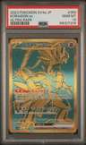 Koraidon Ex