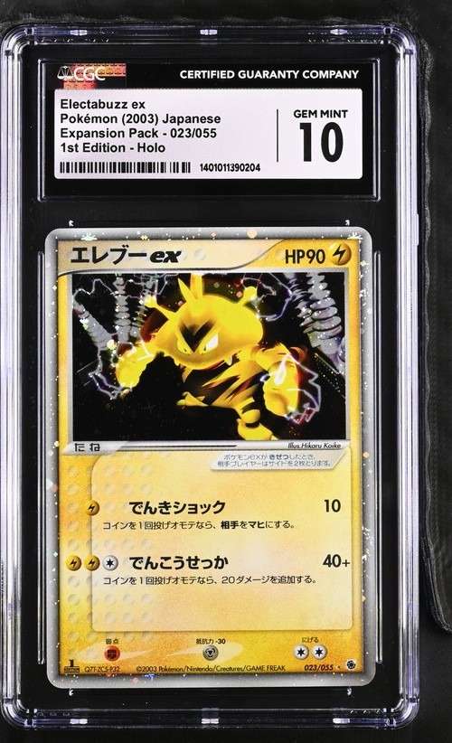 Electabuzz EX