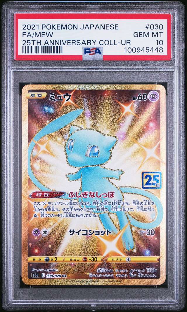 Mew