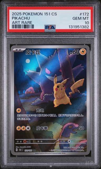 Pikachu