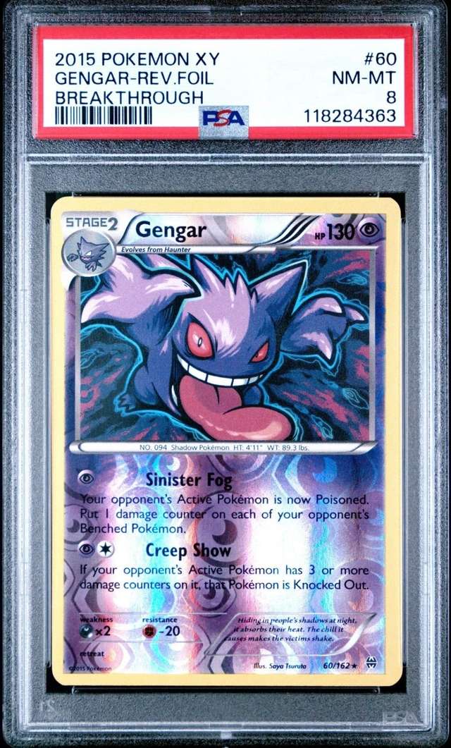 GENGAR