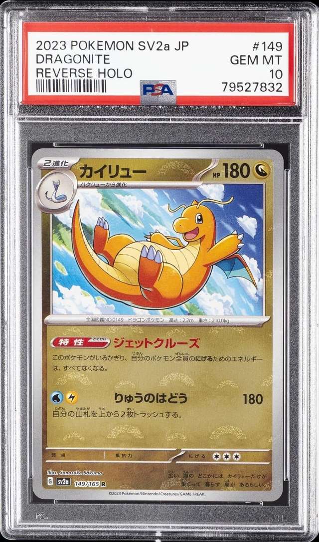 DRAGONITE