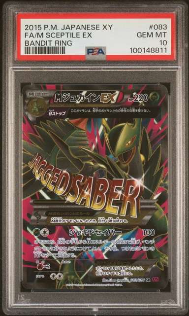 FA/M SCEPTILE EX