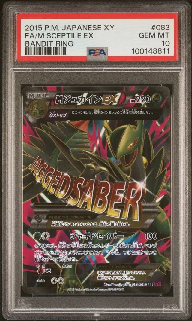 FA/M SCEPTILE EX