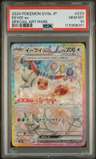 Eevee Ex