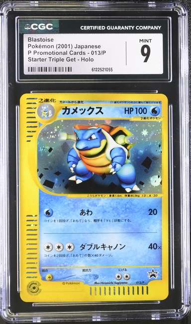 Blastoise