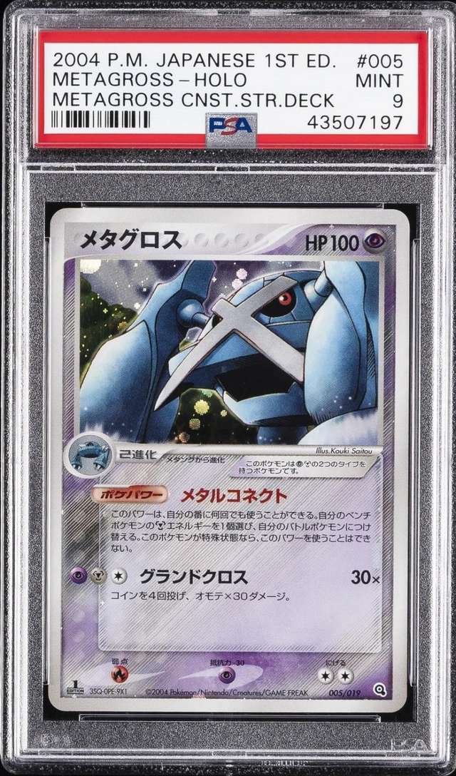 Metagross