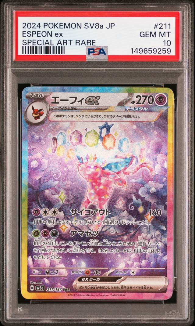 ESPEON ex