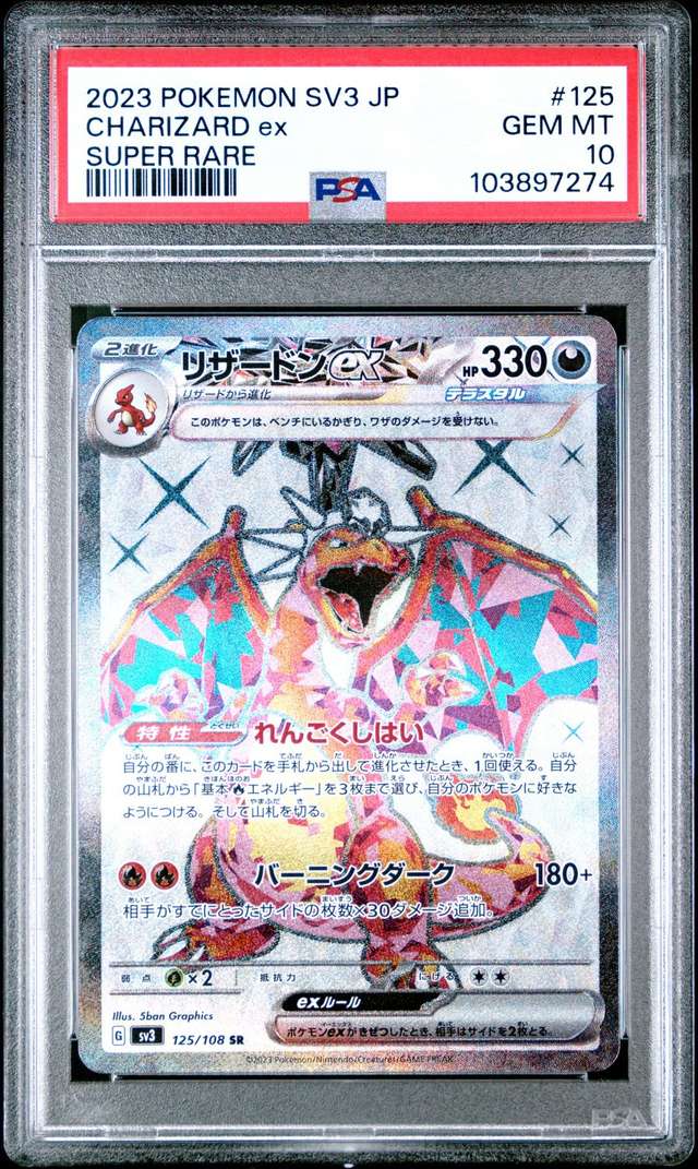 CHARIZARD ex