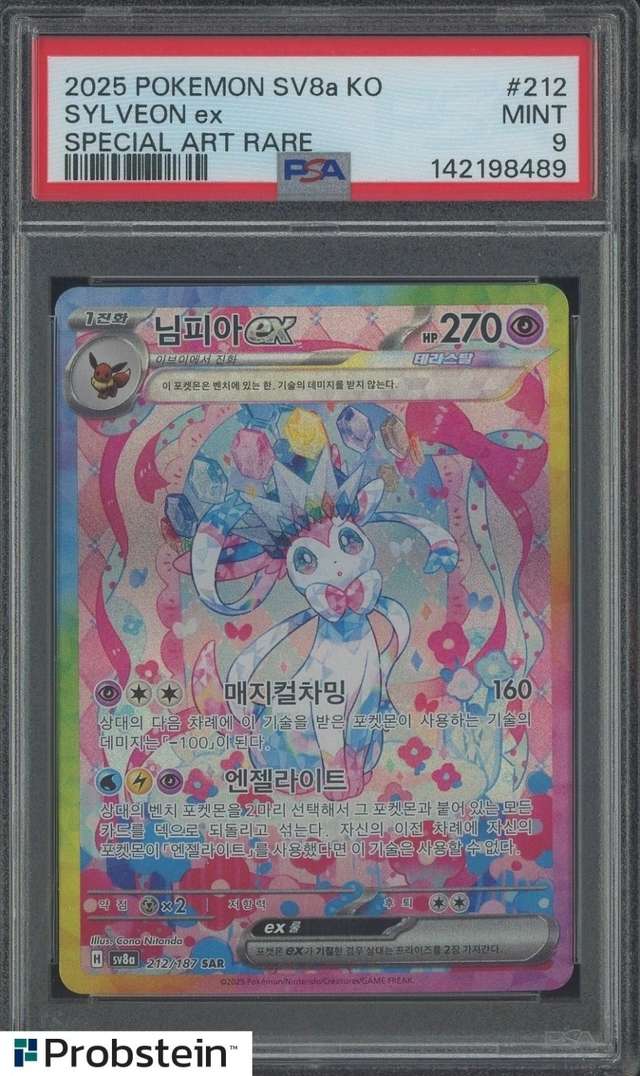SYLVEON ex