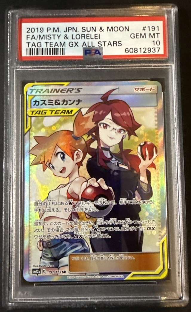 Misty & Lorelei