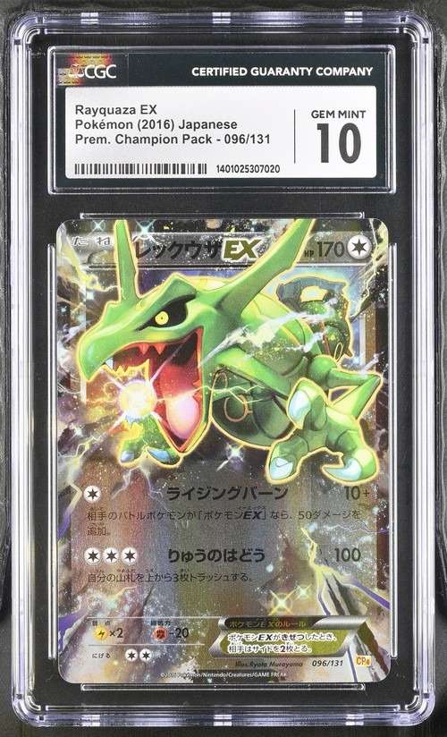 RAYQUAZA EX