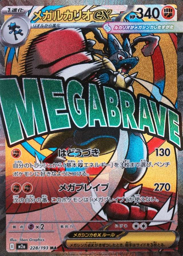 Holo · Attack Rare