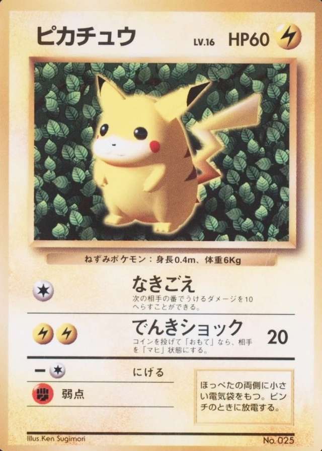 Non-Holo · Glossy · Comic Corocoro November