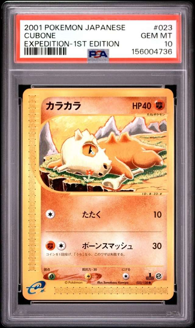 Cubone