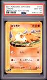 Cubone