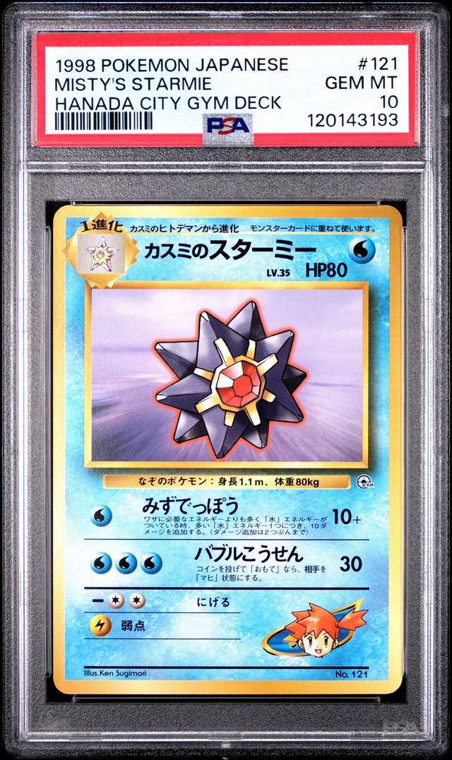 Misty's Starmie
