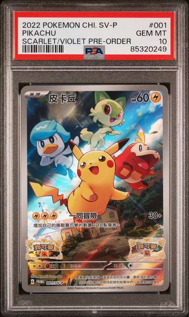 Pikachu