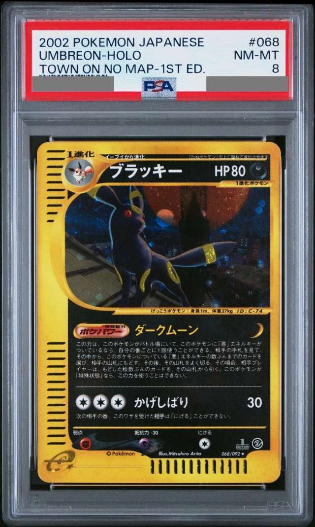 Umbreon