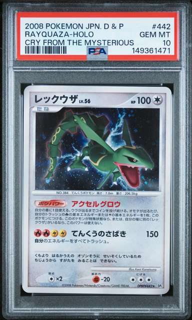 Rayquaza