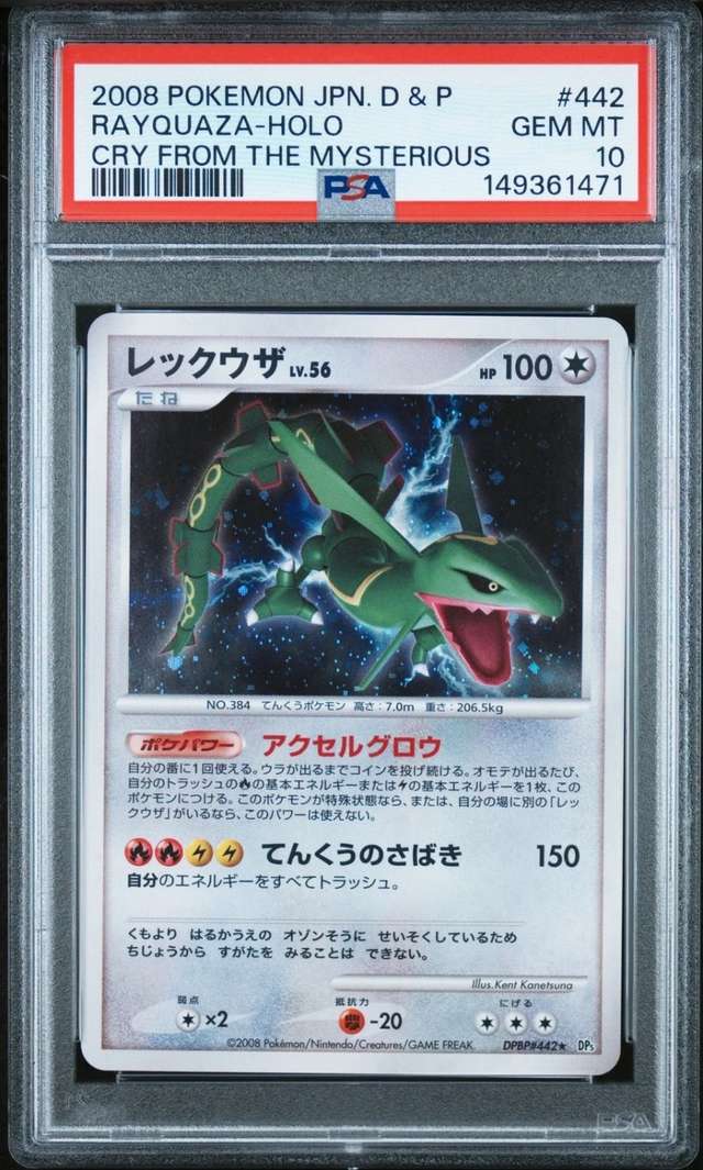 Rayquaza