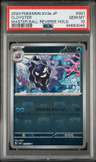 Cloyster