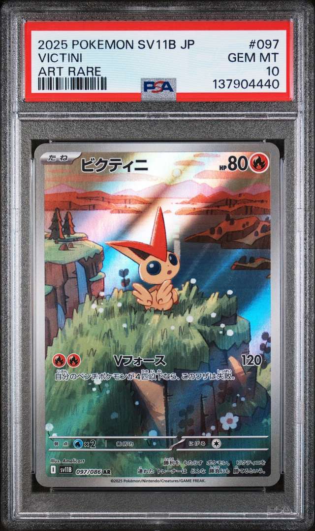 Victini