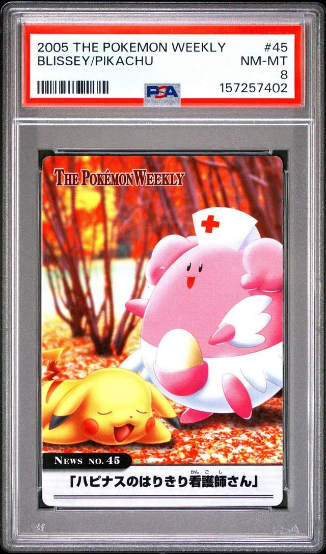 Blissey/Pikachu
