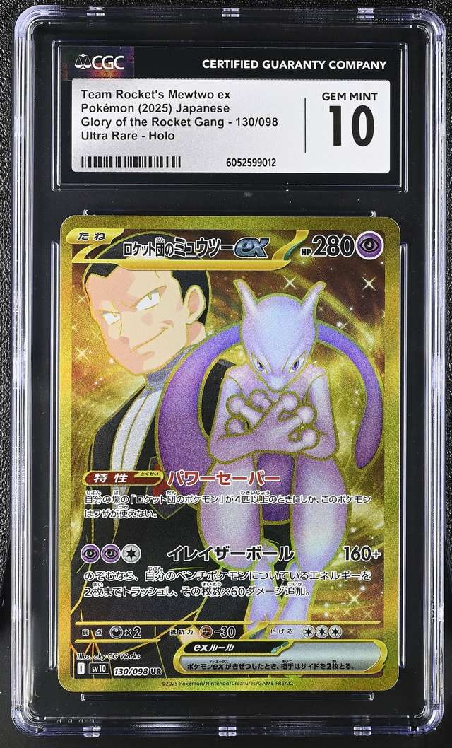 ROCKET'S MEWTWO ex