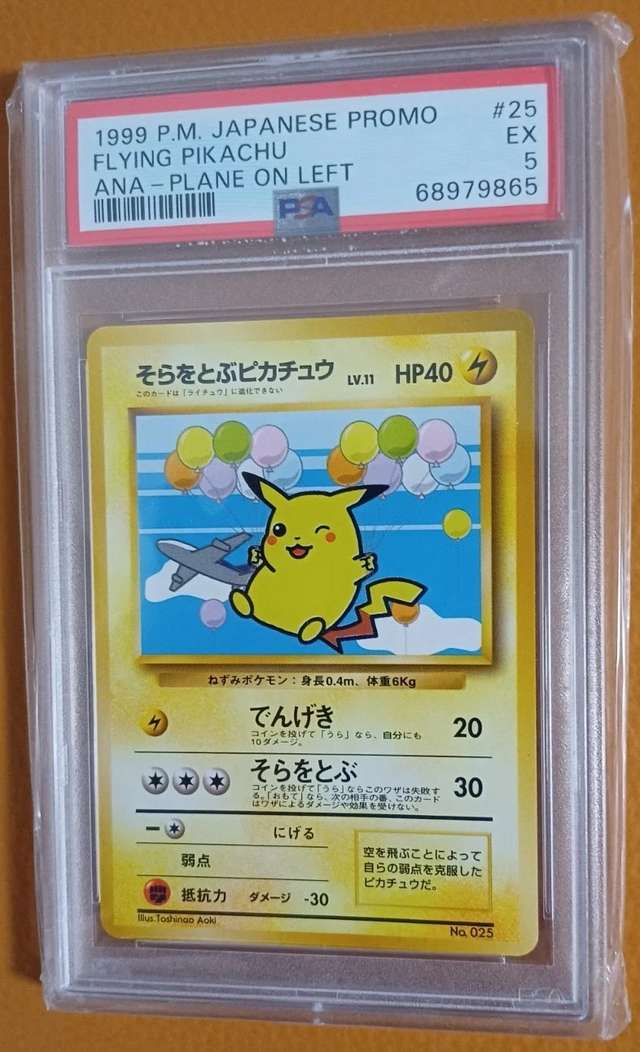 FLYING PIKACHU