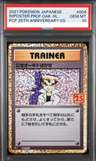 Imposter Professor Oak
