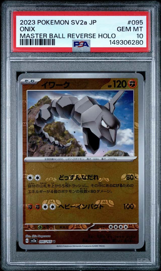 Onix