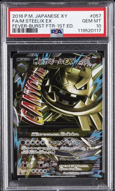 M Steelix EX