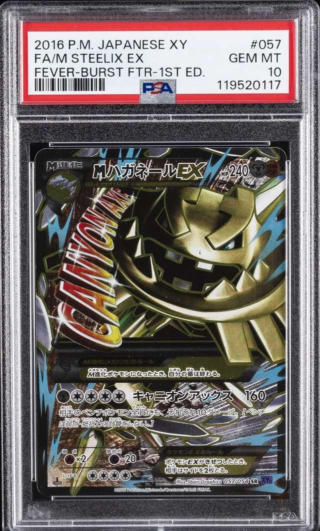M Steelix EX