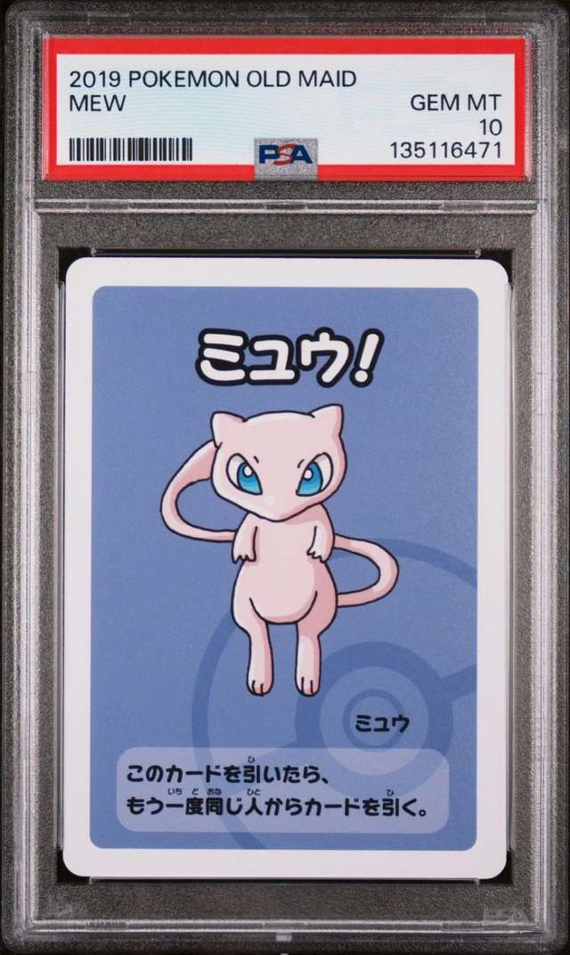 Mew