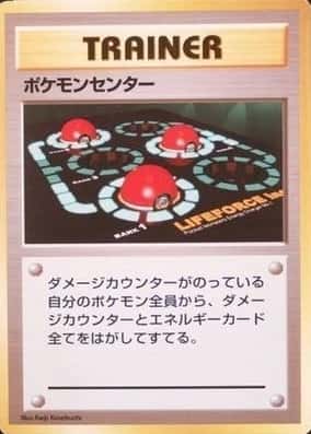 No Rarity Symbol
