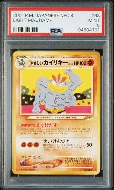 Light Machamp
