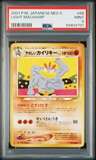 Light Machamp