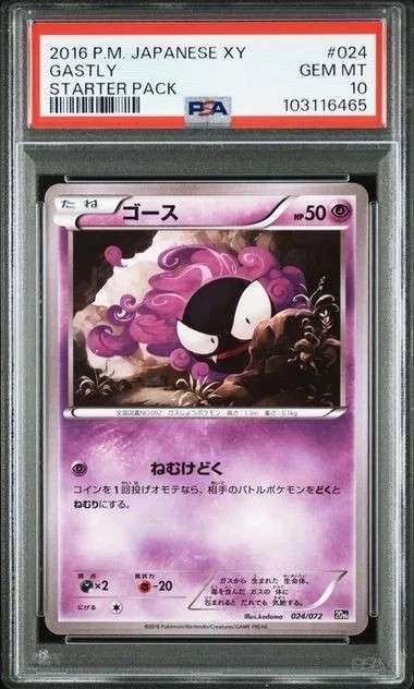 Gastly
