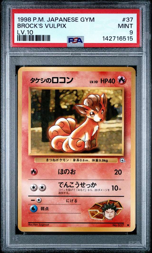 BROCK'S VULPIX
