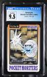 Omanyte