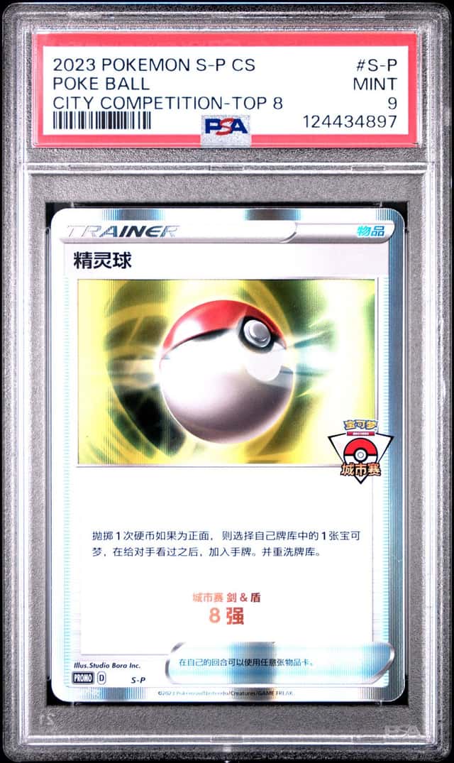 Poke Ball