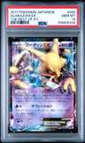 Alakazam Ex