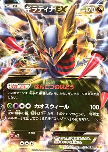 Reverse Holo