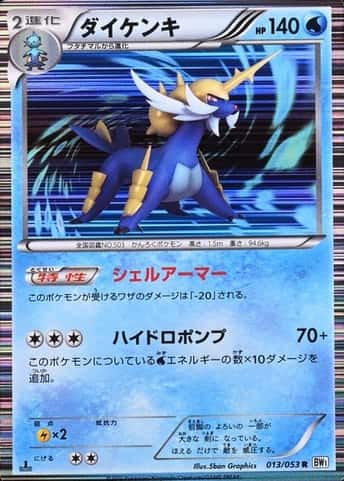 Non-Holo · 1st Edition