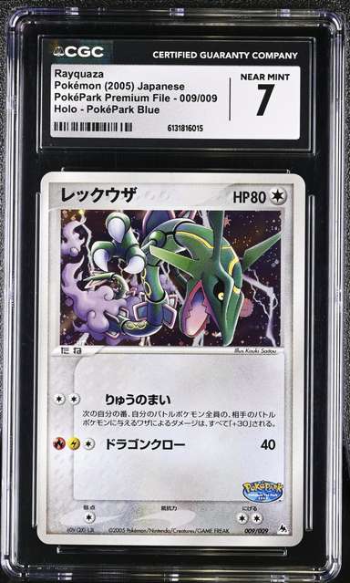 Rayquaza