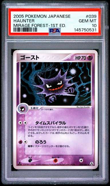 Haunter